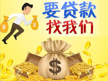 吐鲁番贷款联系方式,吐鲁番个人短期借款